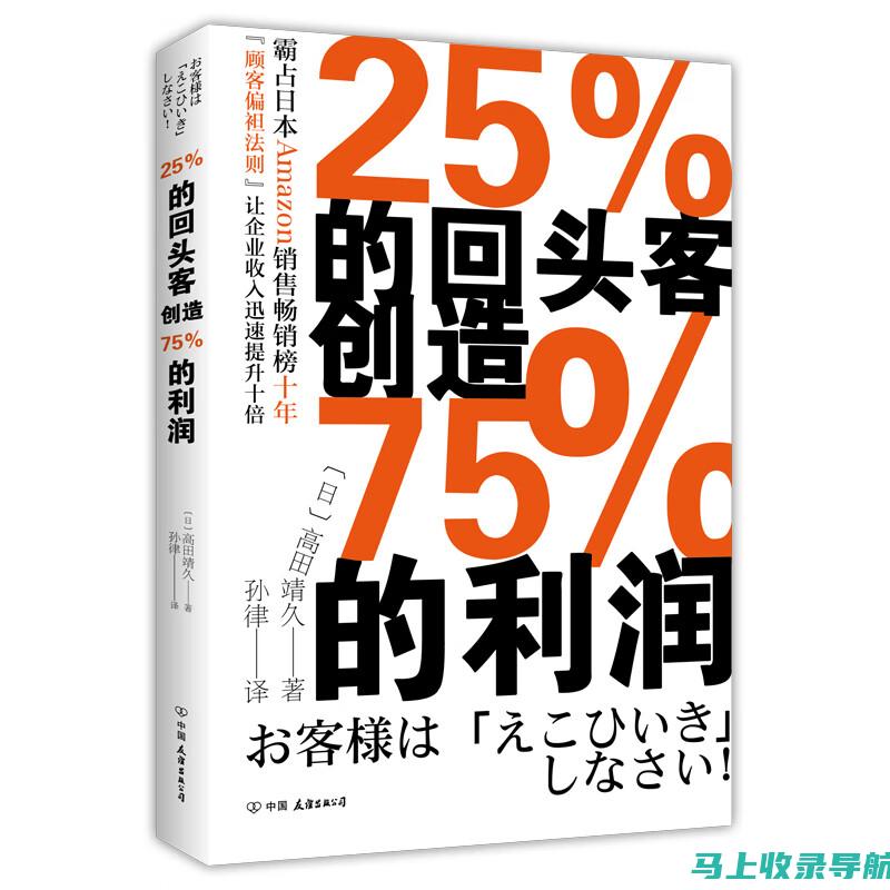 深度探讨：SEO关键词排名优化的核心原则和策略技巧