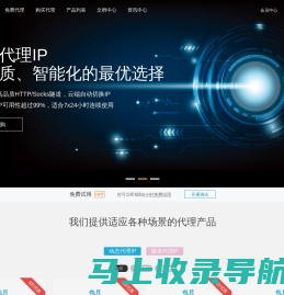 代理ip,企业ip代理,国内ip代理服务商-积流IP代理企业级HTTP代理